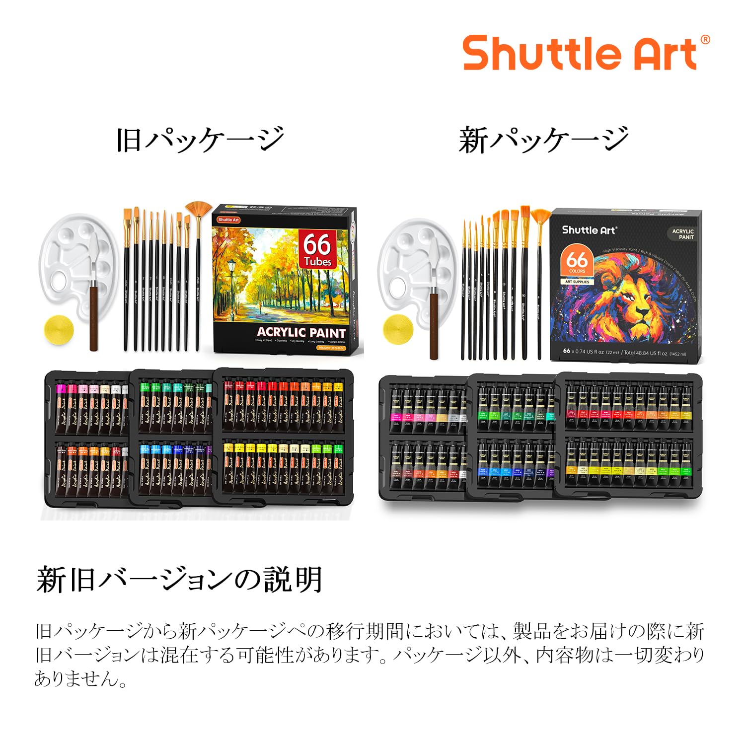 Amazon | Shuttle Art アクリル絵の具 82点セット 66本 ペイント