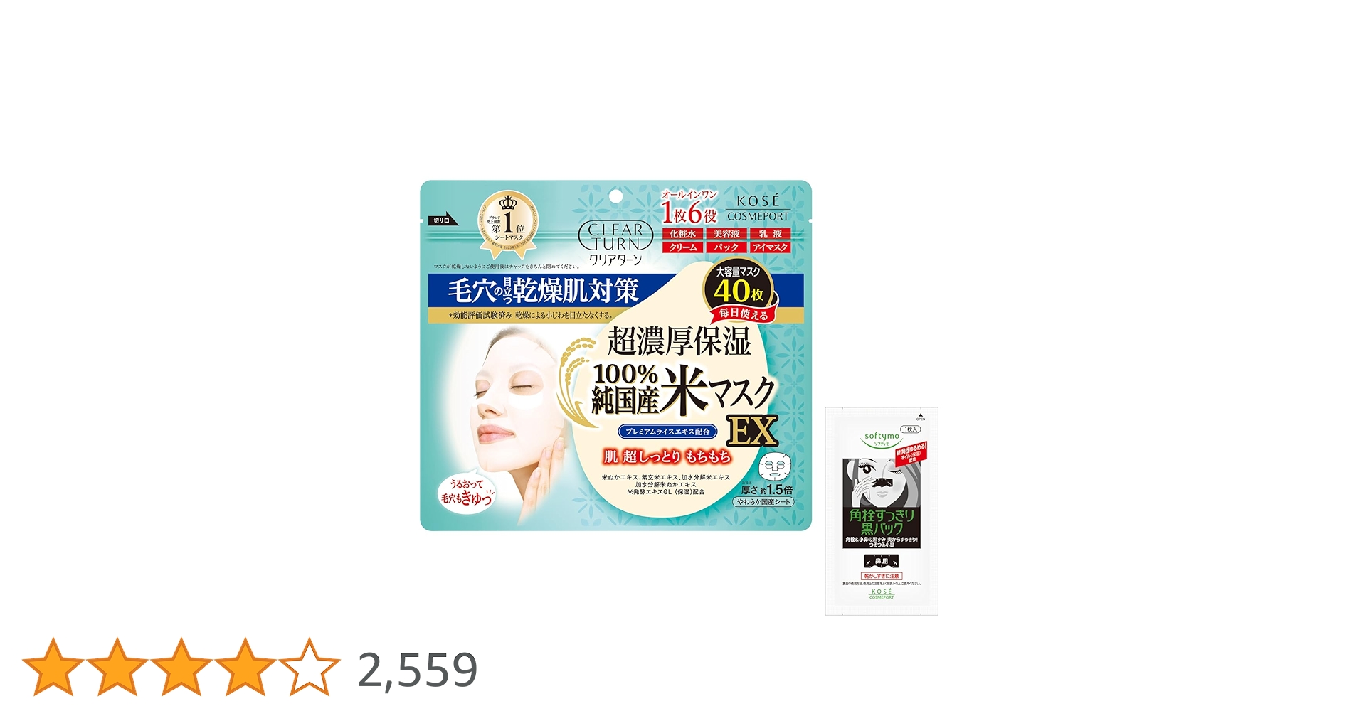 パック・フェイスマスク kana パック・シートマスク一覧ページ ｜ 【公式通販】Kana Wave