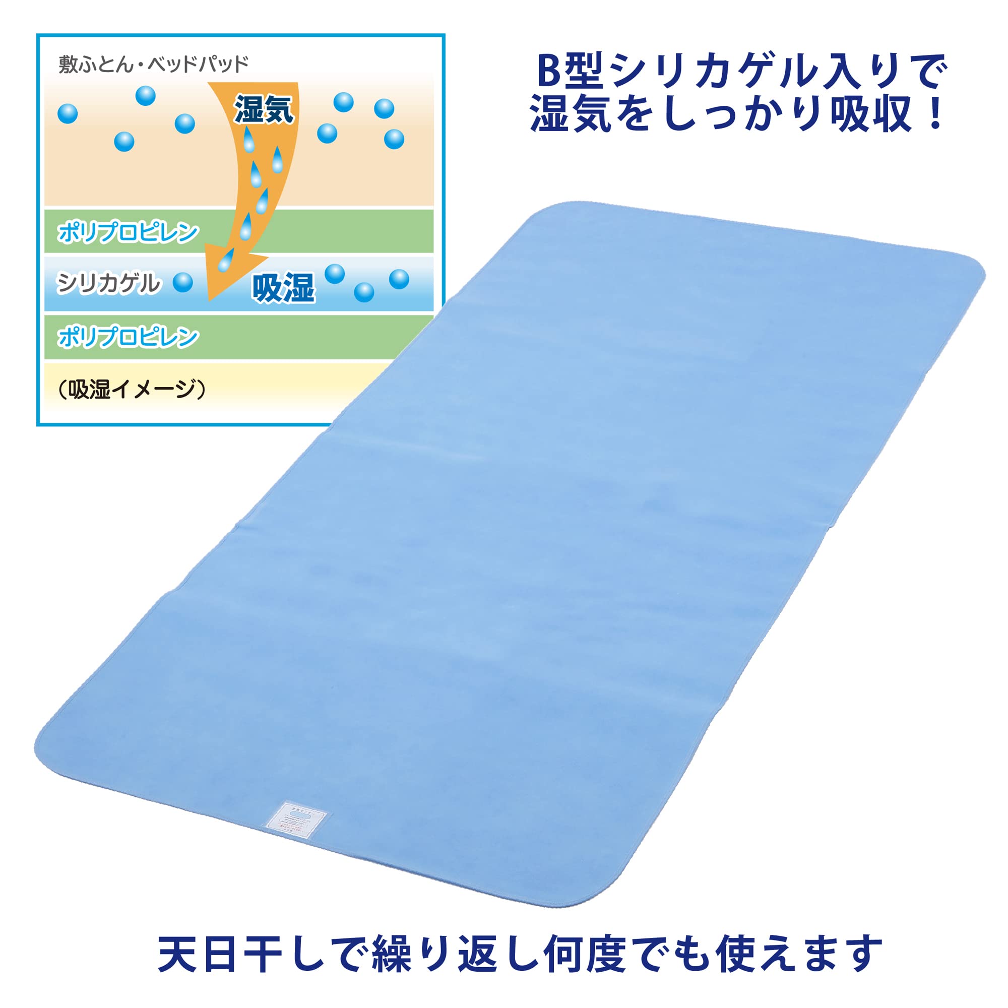 Amazon｜nishikawa 【 西川 】 除湿シート 4点 セット (シングル 1枚
