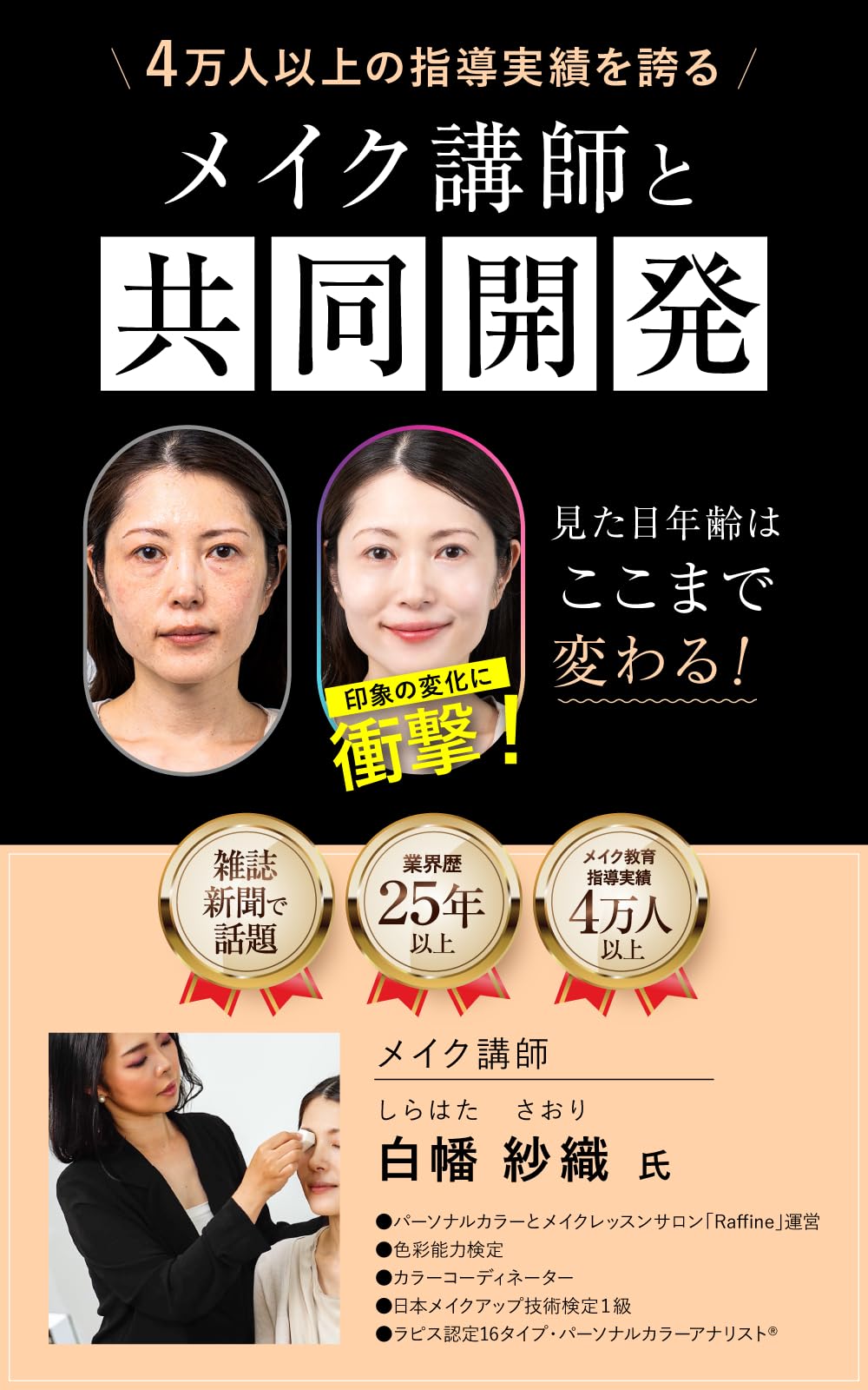 Amazon.co.jp: 【1本で自在に肌色コントロール 生ファンデ】Dr.Riche