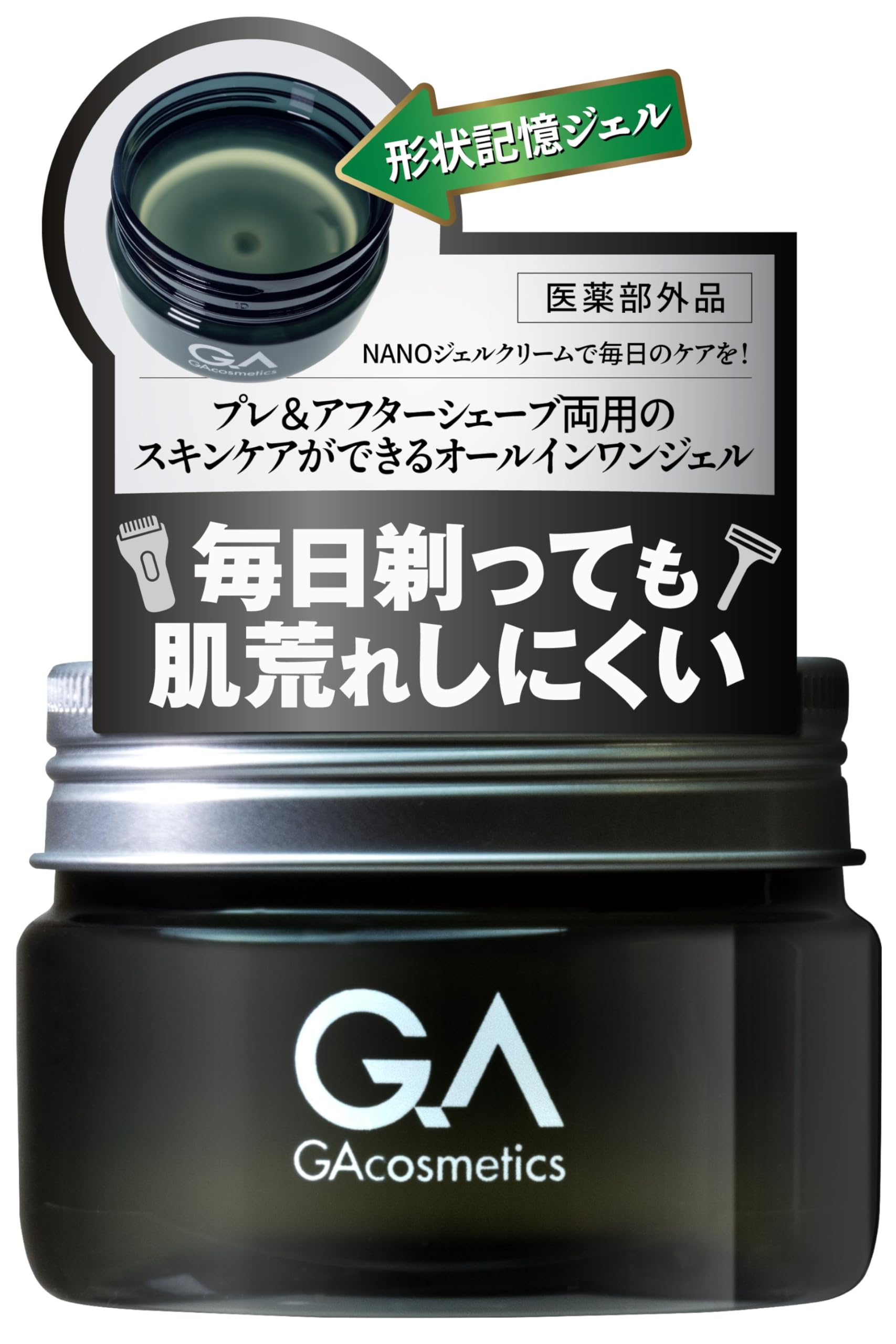 GAコスメティックス プレ＆アフターシェーブ用 オールインワンジェル メンズ 医…