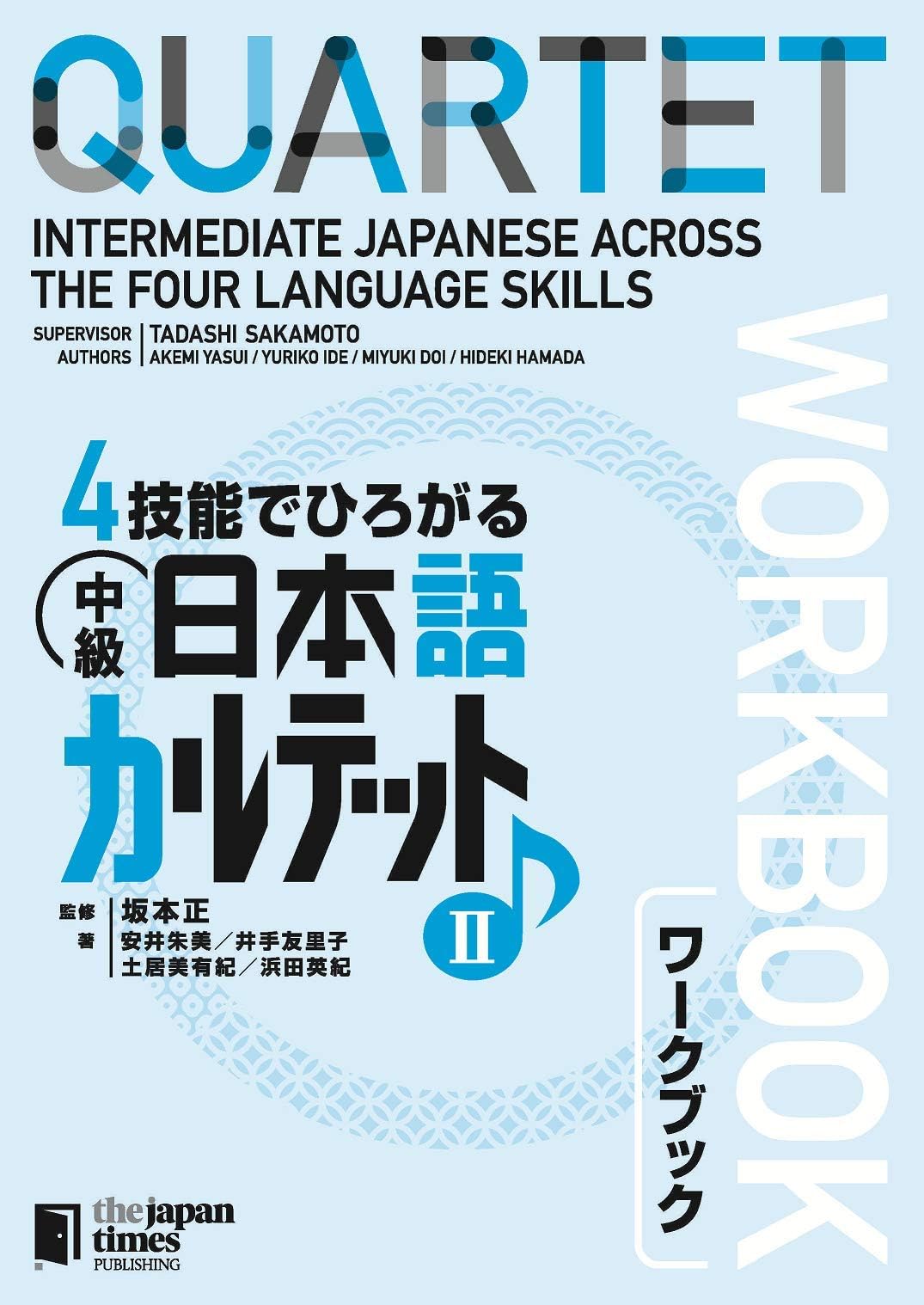 Quartet: Intermediate Japanese Across the Four Language Skills Workbook 2