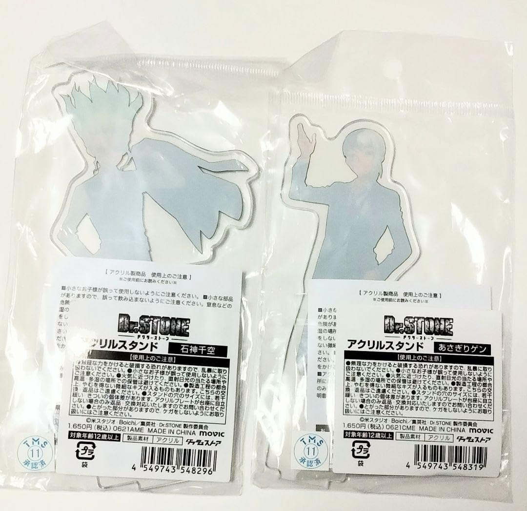 Amazon.co.jp: Dr.STONE 石神千空 あさぎりゲン スーツver. アクリル