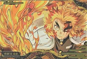 鬼滅の刃 ウエハース 3 22枚セット 無限列車編 煉獄杏寿郎 楽天市場】【内袋未開封】鬼滅の刃 きめつのやいば 3-07 煉獄杏