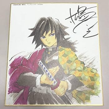 鬼滅の刃 松島晃中心 色紙まとめ売り 鬼滅の刃 全集中展 作画スタッフ 松島晃 全集中 複製 ミニ色紙