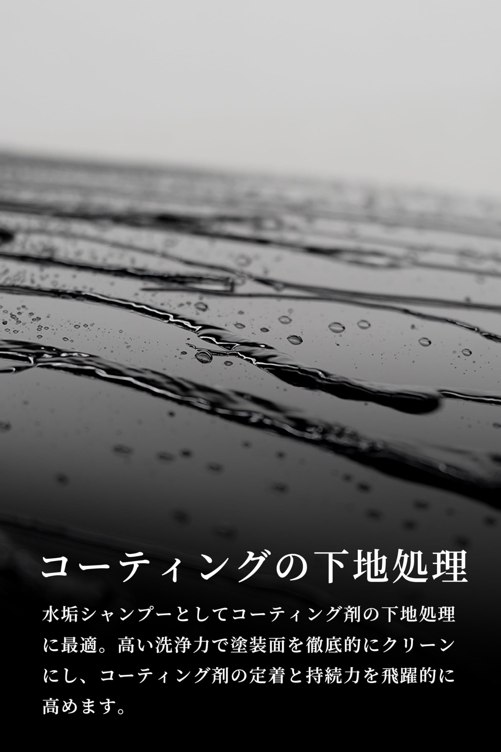 BPRO 水垢シャンプー パワーフォームクリーナー 500ml 強力アルカリ洗浄 洗車 下地処理 水アカ コンパウンドフリー スノーフォームランス対応 水アカや頑固な油汚れ 濃縮タイプ - 4