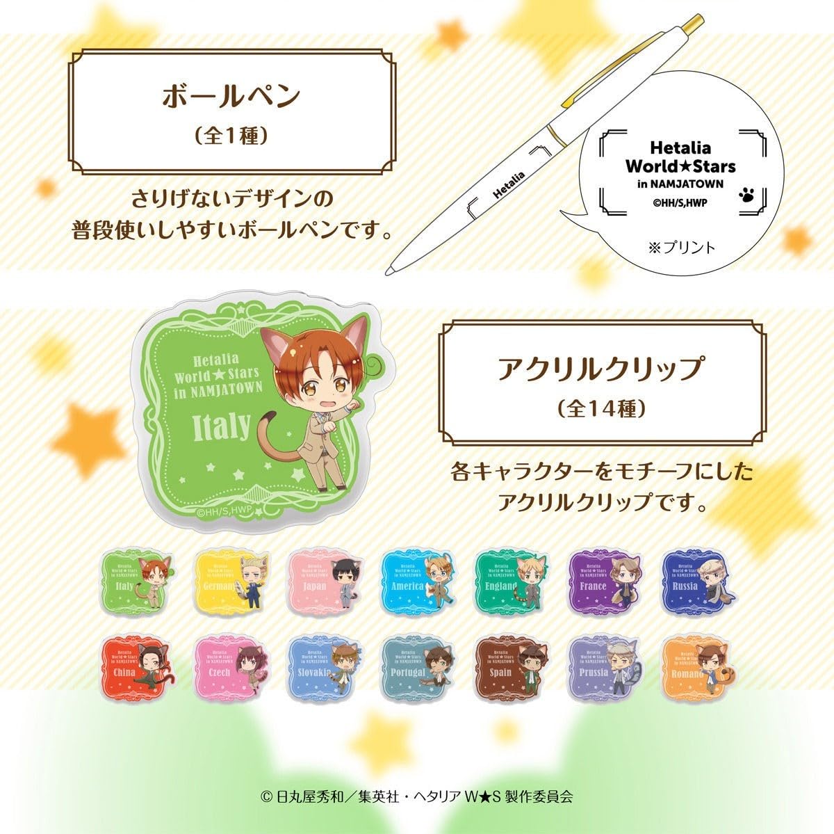 Amazon.co.jp: ヘタリア イギリス ナンジャタウン