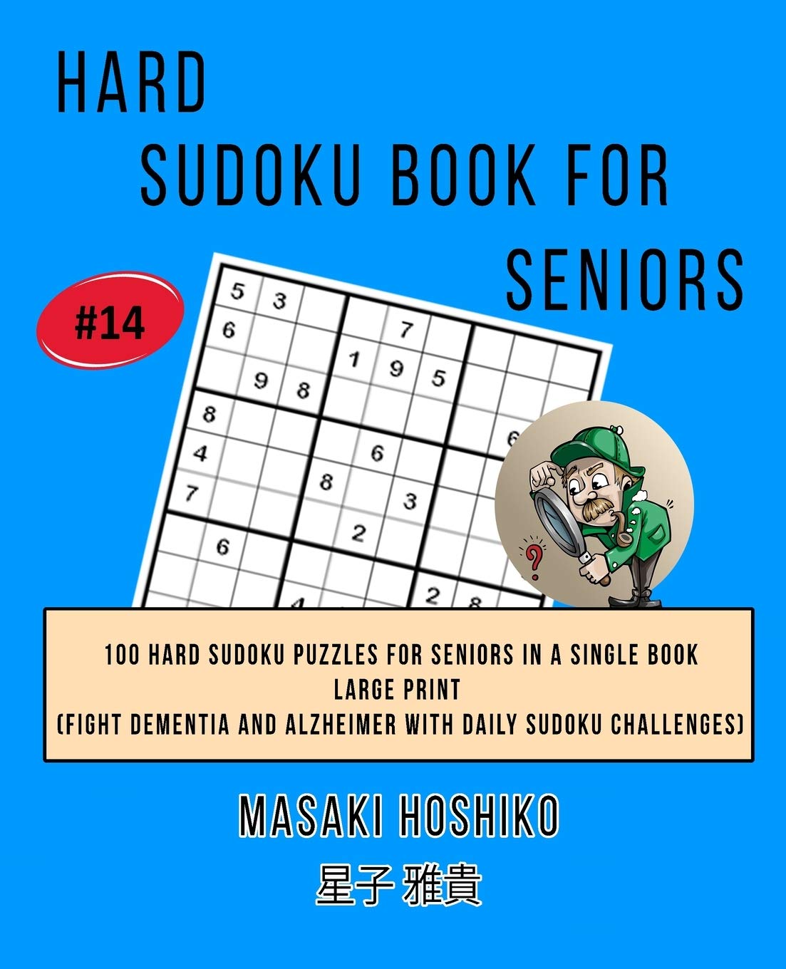 Hard Sudoku Book For Seniors # 14: 100 Hard Sudoku Puzzles For Seniors In A Single Book--Large Print (Fight Dementia And Alzheimer With Daily Sudoku Challenges)