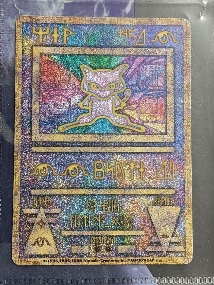 Amazon.co.jp: ルギア爆誕パンフレット 古代ミュウ エラーカード 