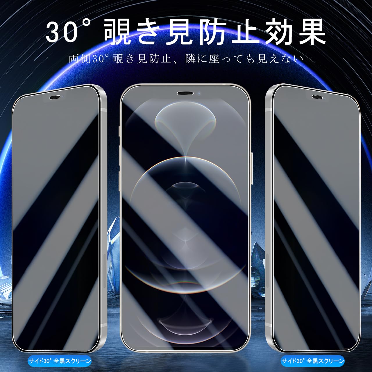 Amazon | JCJCLY 対応 iPhone 12 Pro Max 覗き見防止 ガラスフィルム