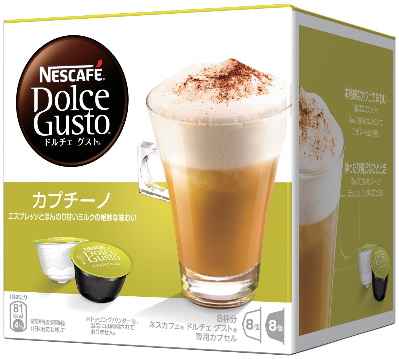 Amazon.co.jp: 【セット買い】ネスカフェ NDG ドルチェグスト 専用
