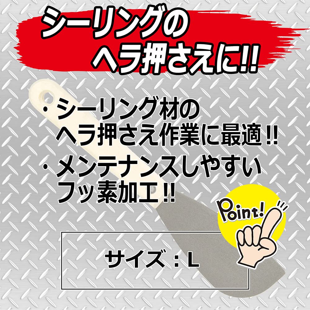 Amazon | SK11(エスケー11) フッ素シーリングヘラ シーリング材ヘラ