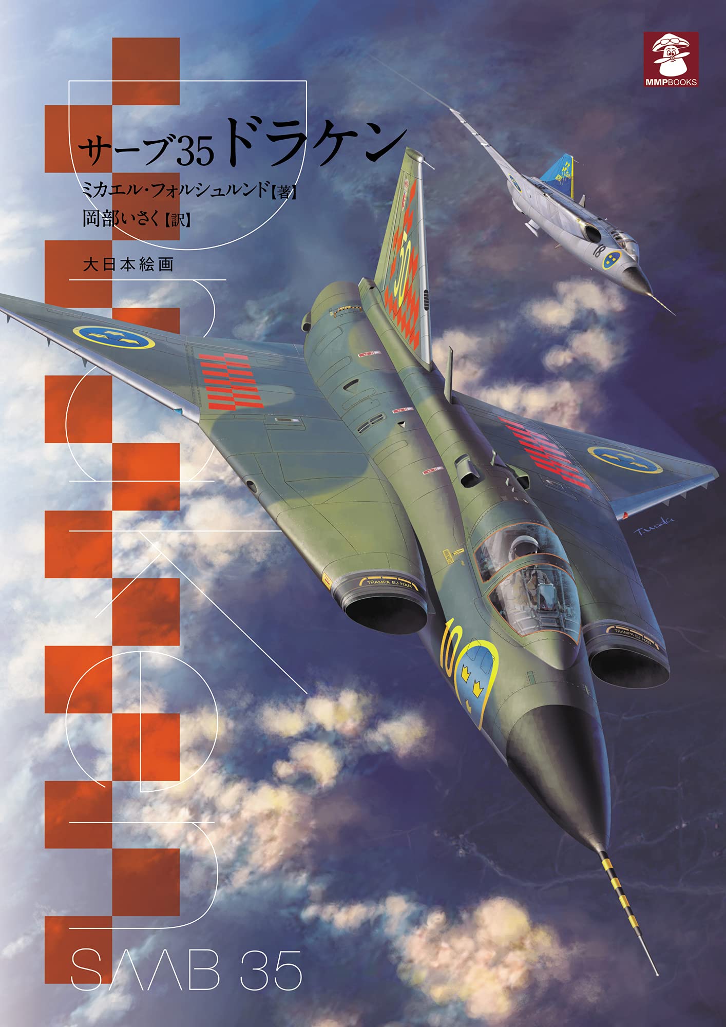 SAAB サーブ洋書 50周年記念本 Lot No. SS39327 / SUN SURF × 葛飾北斎 SPECIAL EDITION “桜花