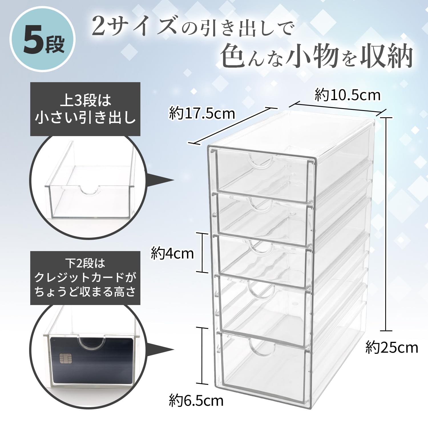 Amazon.co.jp: ファビュラス堂 アクリルケース 5段 小物入れ 引き出し
