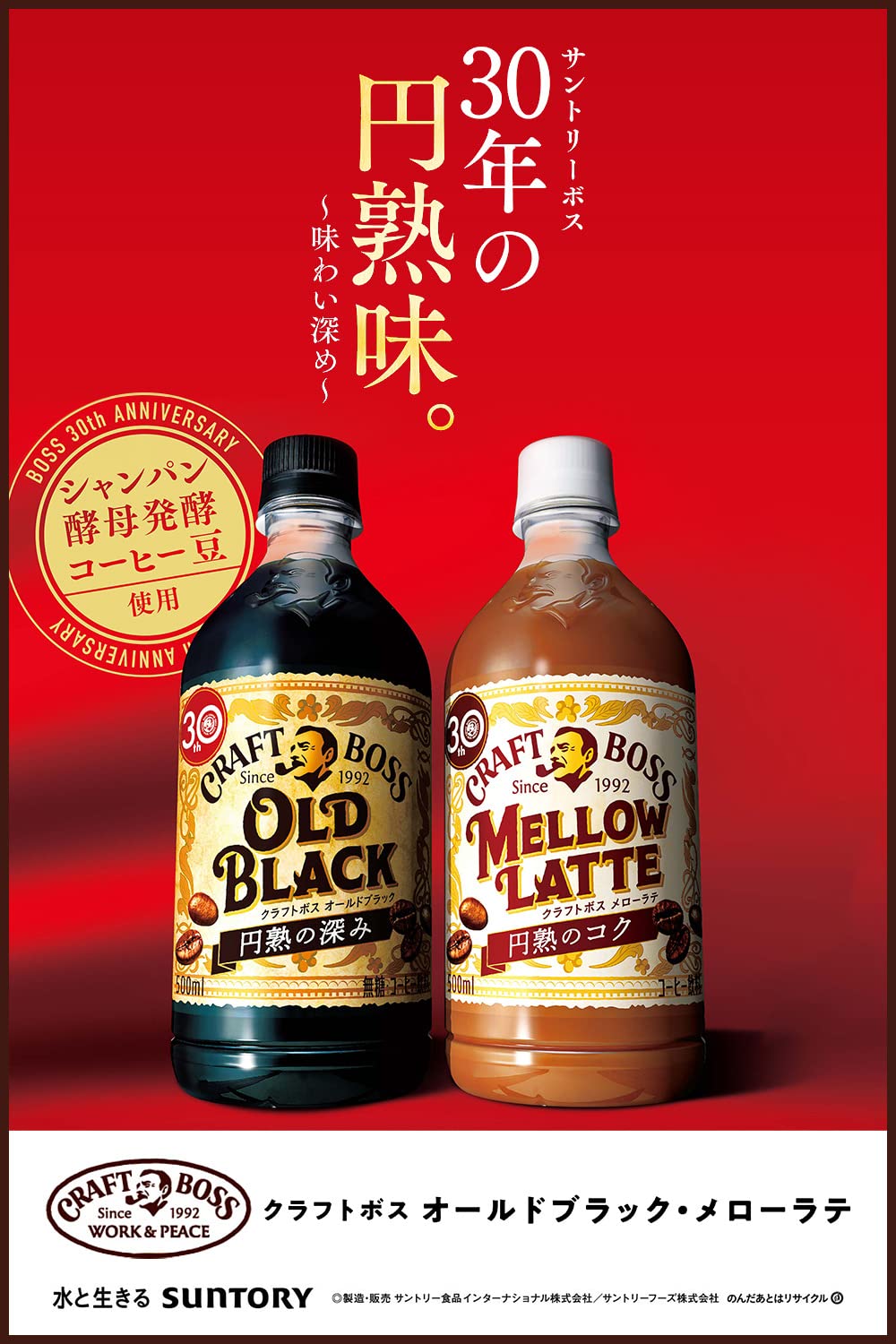 Amazon.co.jp: サントリー クラフトボス オールドブラック 液体