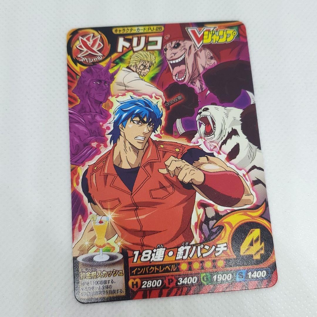 トリコ　イタダキマスターマスター☆3 19枚 Amazon.co.jp: トリコ イタダキマスター 第3弾【三ツ星レア