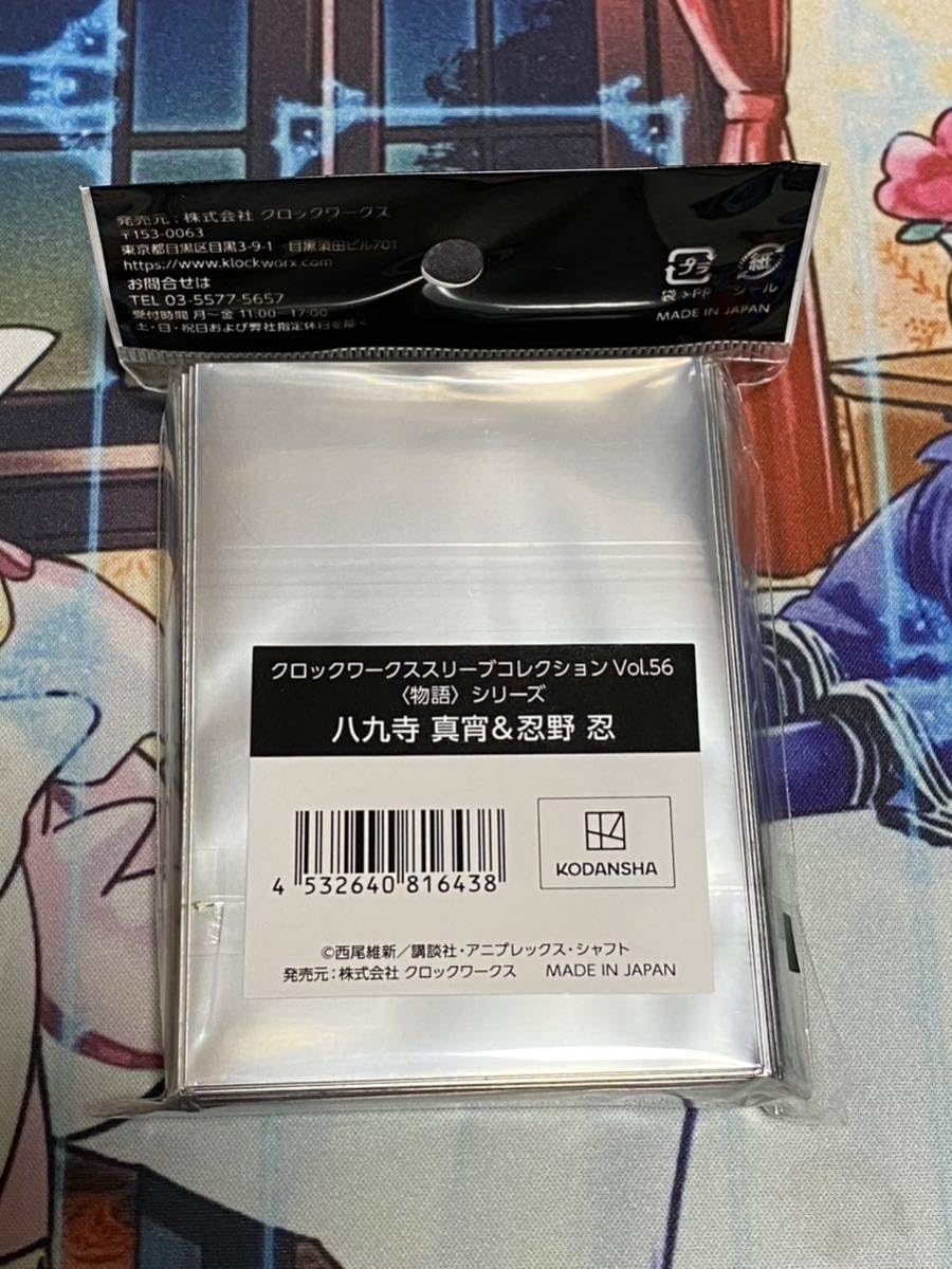 Amazon.co.jp: 物語シリーズ クロックワークススリーブコレクション