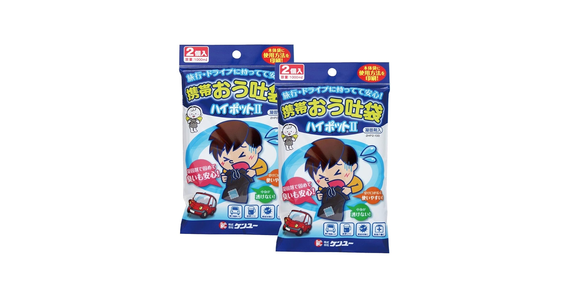 漢pow　2袋 Amazon | 携帯おう吐袋 ハイポット2（2個入） 2個セット 携帯