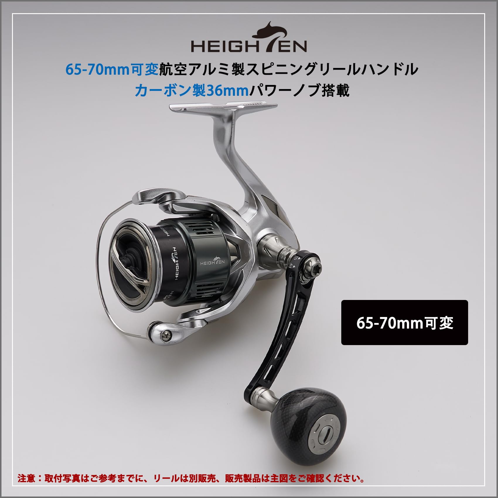 Amazon.co.jp: HEIGHTEN: シングル スピニングリール ハンドル