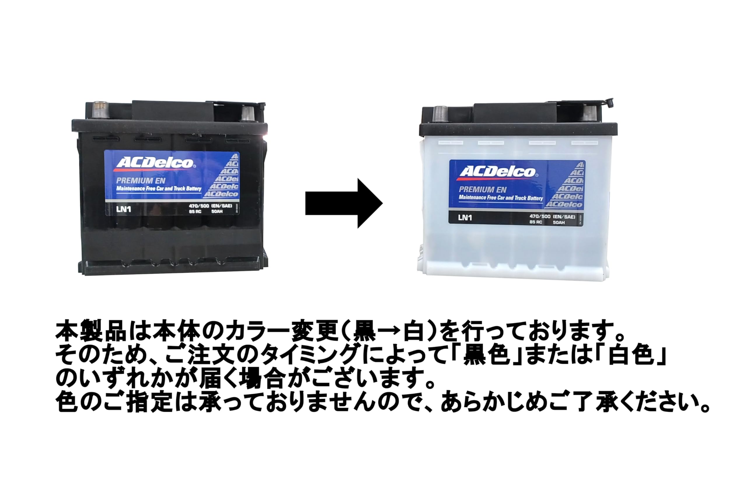 【新品未開封】ACDelco エーシーデルコ ] 輸入車バッテリー LN3 黒 Amazon.co.jp: ACDelco [ エーシーデルコ ] 輸入車バッテリー
