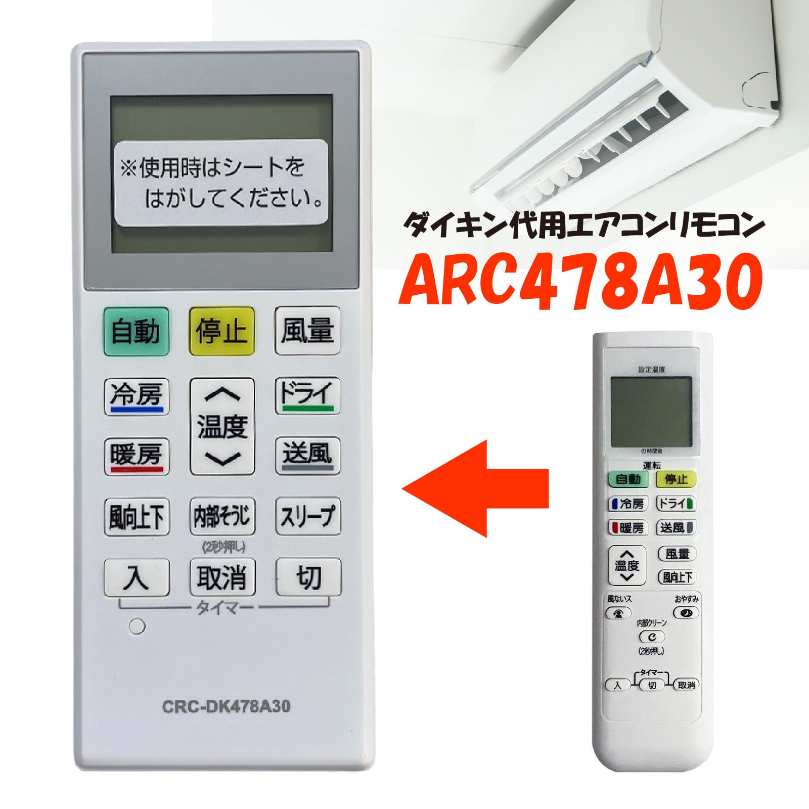 Amazon.co.jp: ダイキン エアコンリモコン ARC478A30 互換リモコン