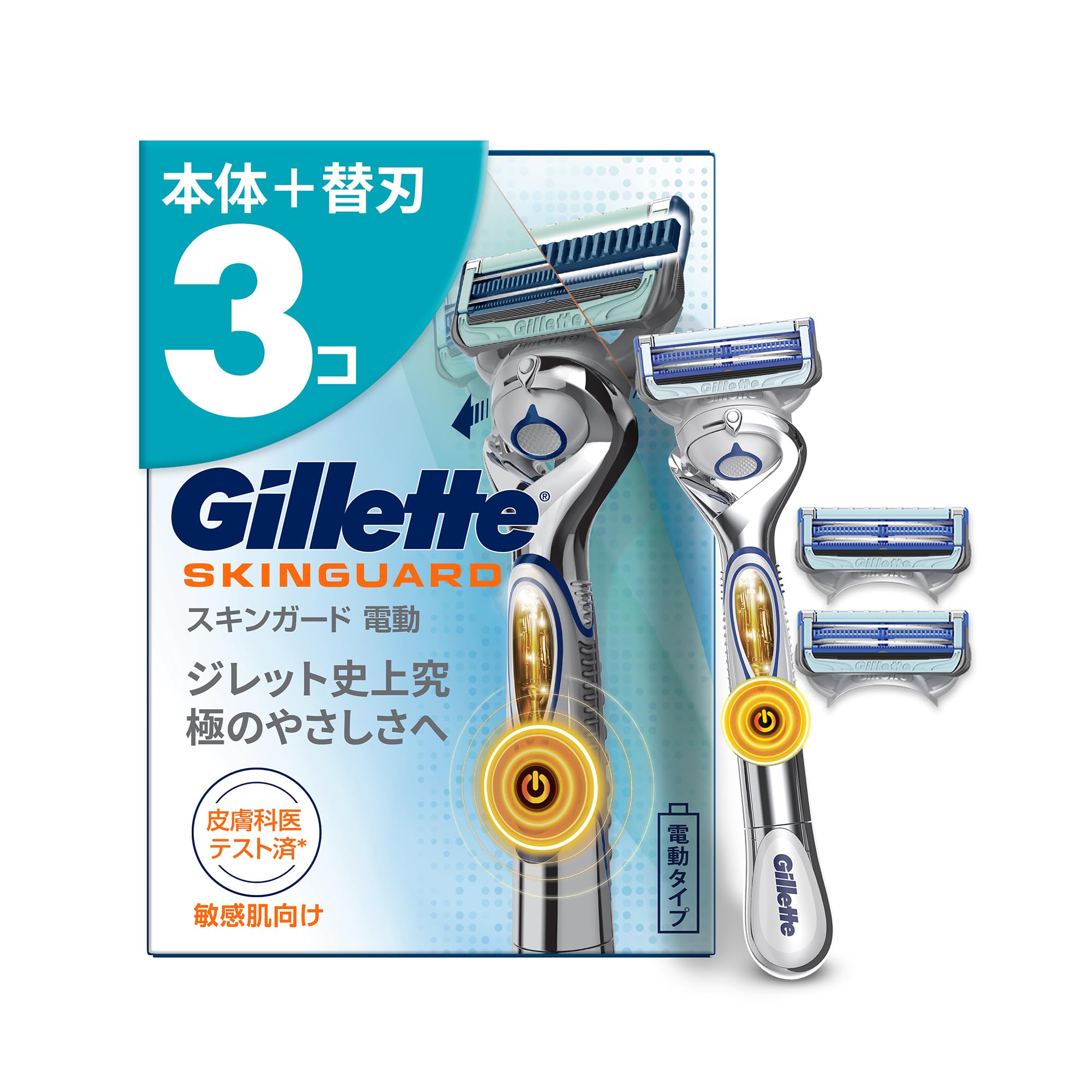 Gillette ジレット 髭剃り 電動 本体 替刃 3個 カミソリ 剃刀 メンズ