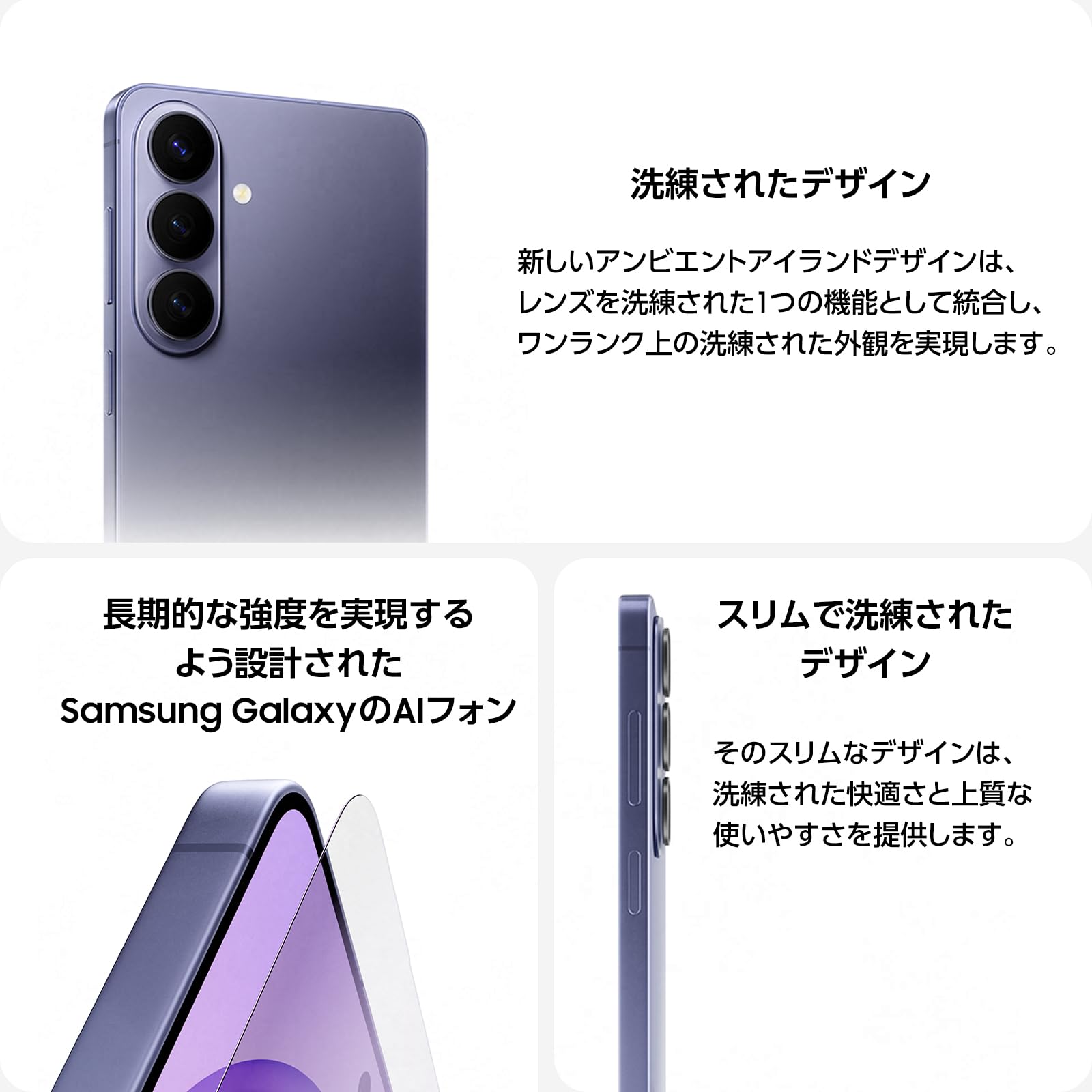 Amazon | Samsung Galaxy S26+ 256GB｜ホワイト｜Galaxy AI対応｜SIM