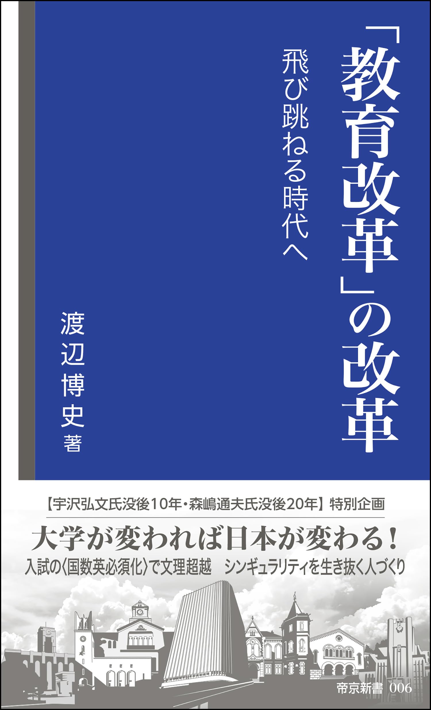 教育学における「近代」問題 Amazon.co.jp: 戦時・戦後の部落問題 (講座近現代日本の部落問題