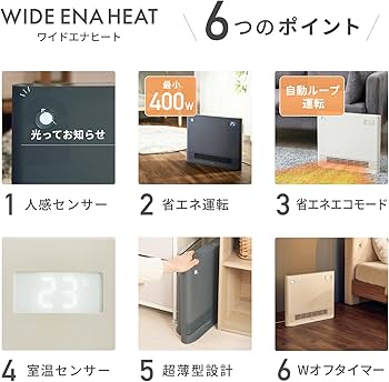セラミックファンヒーター ワイドエナヒート スポット暖房 大風量 室温設定 リモ Amazon | QUADS(クワッズ) 薄型 省エネ セラミックヒーター ワイド