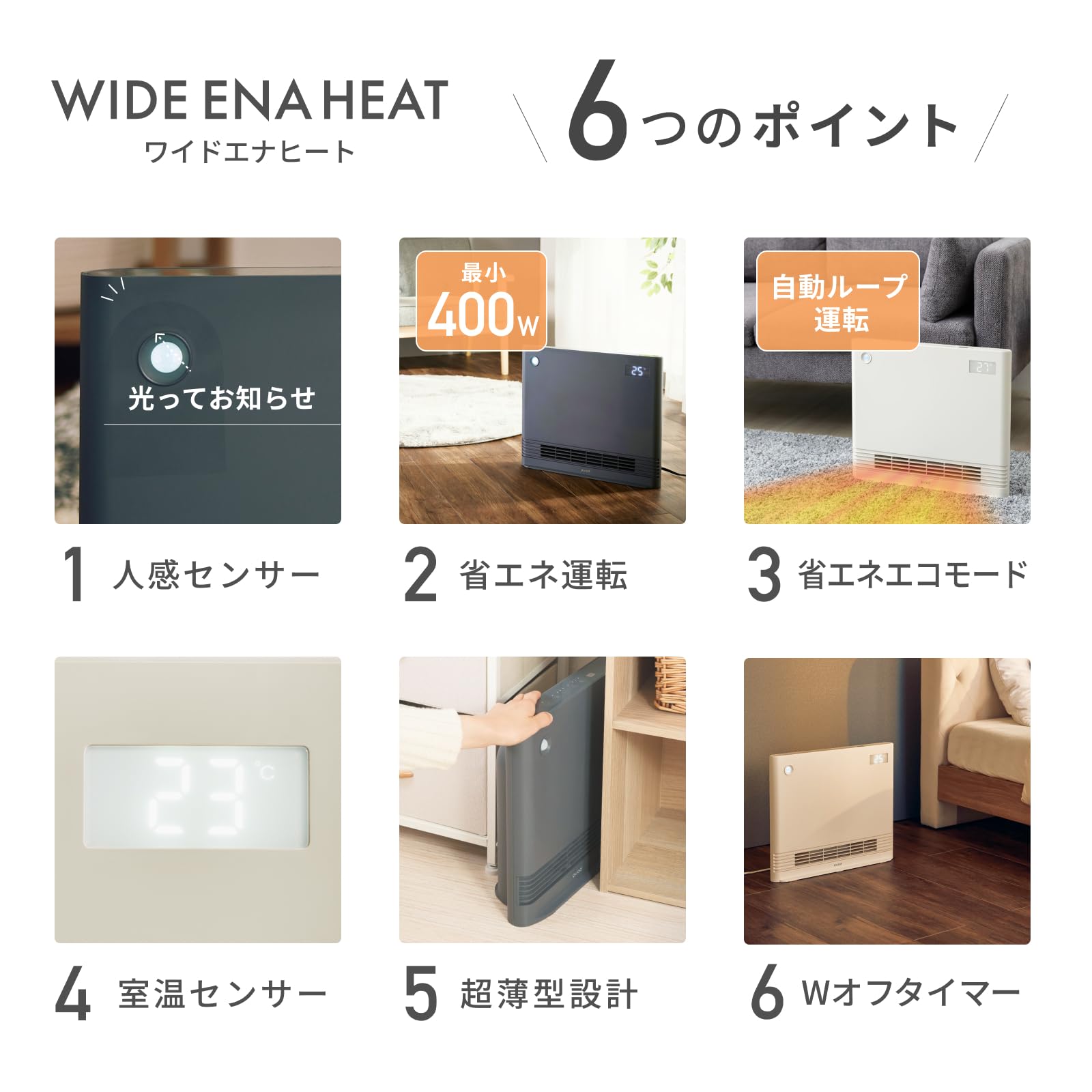 セラミックファンヒーター ワイドエナヒート スポット暖房 大風量 室温設定 リモ Amazon | QUADS(クワッズ) 薄型 省エネ セラミックヒーター