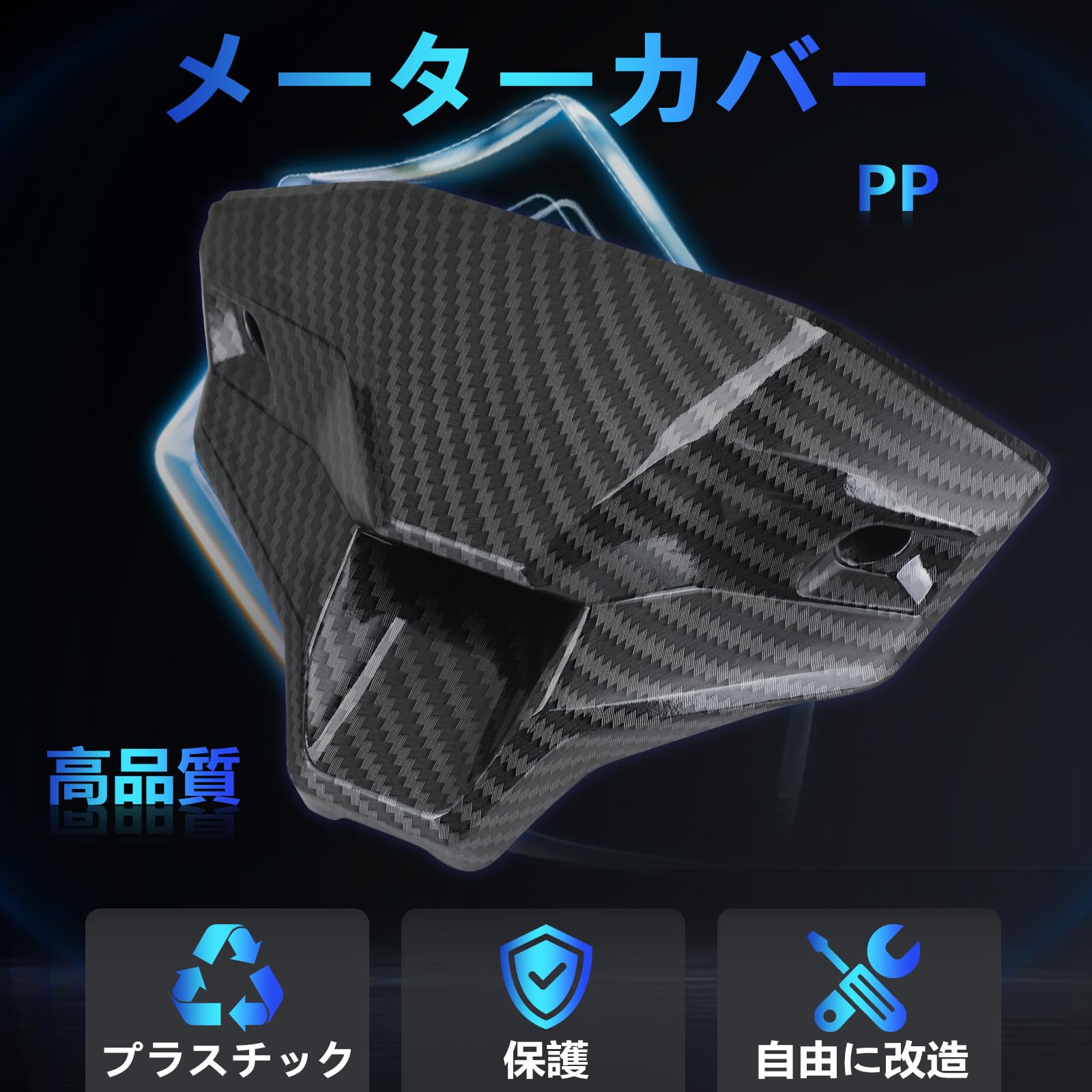 Amazon | JFG バイク メーターカバー 適用車種 msx125 grom125 グロム
