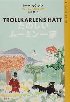 ムーミン全集 71QFAd91peL._AC_UF350,