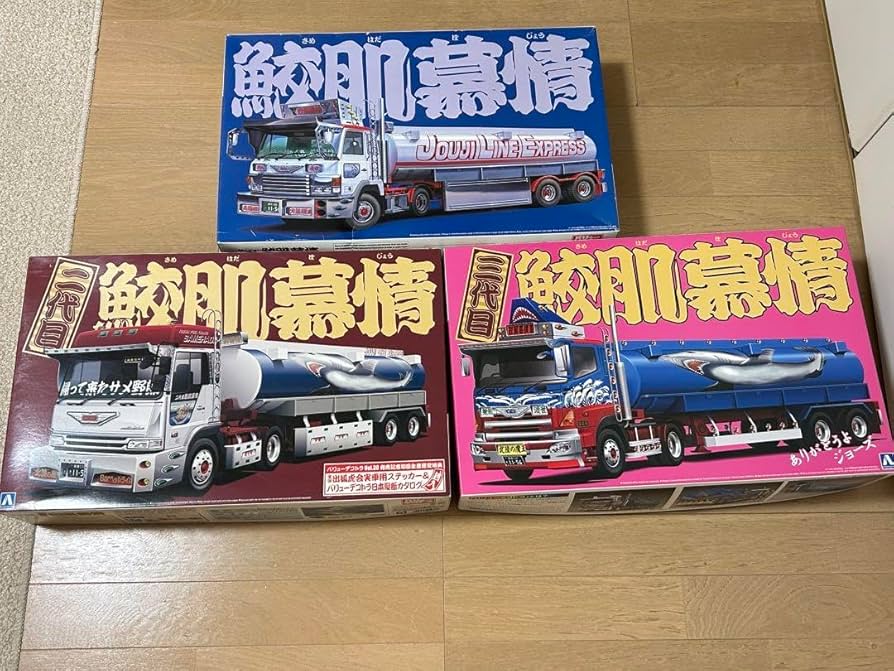 アオシマ1/32 デコトラ、バリューデコトラ　三代目鮫肌慕情 アオシマ バリューデコトラ Vol.55 1/32 三代目鮫肌慕情（大型