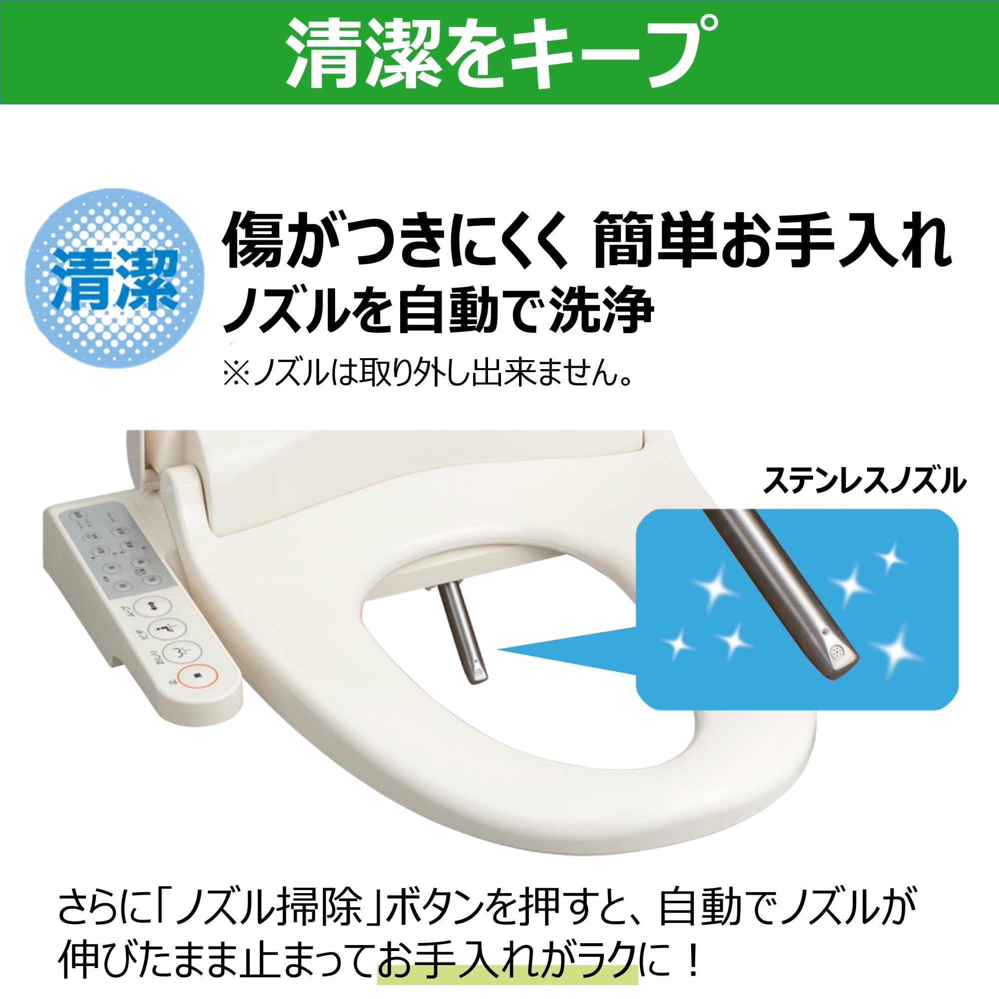 TOSHIBA 温水洗浄便座 クリーンウォッシュ ステンレスノズル オート脱臭 TOSHIBA 温水洗浄便座 クリーンウォッシュ ステンレスノズル オート