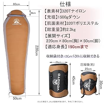 Amazon.co.jp: 【YOGOTO】 ダウン 寝袋 冬用 マミー型 シュラフ
