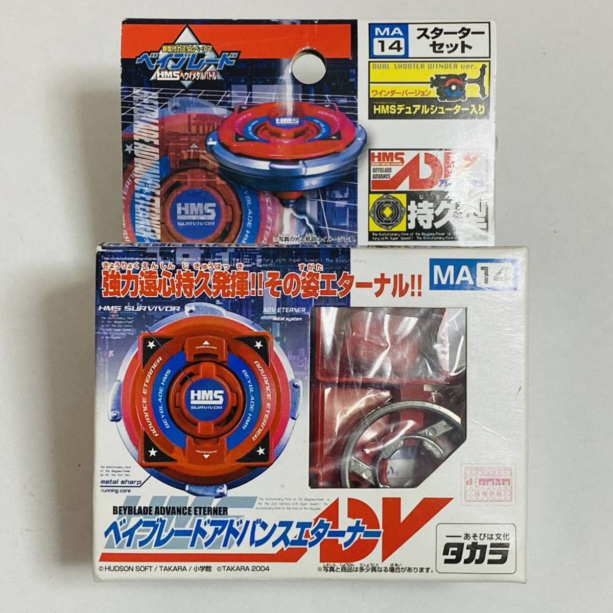 新世代カスタムベーゴマベイブレードベイブレードウルボーグMS