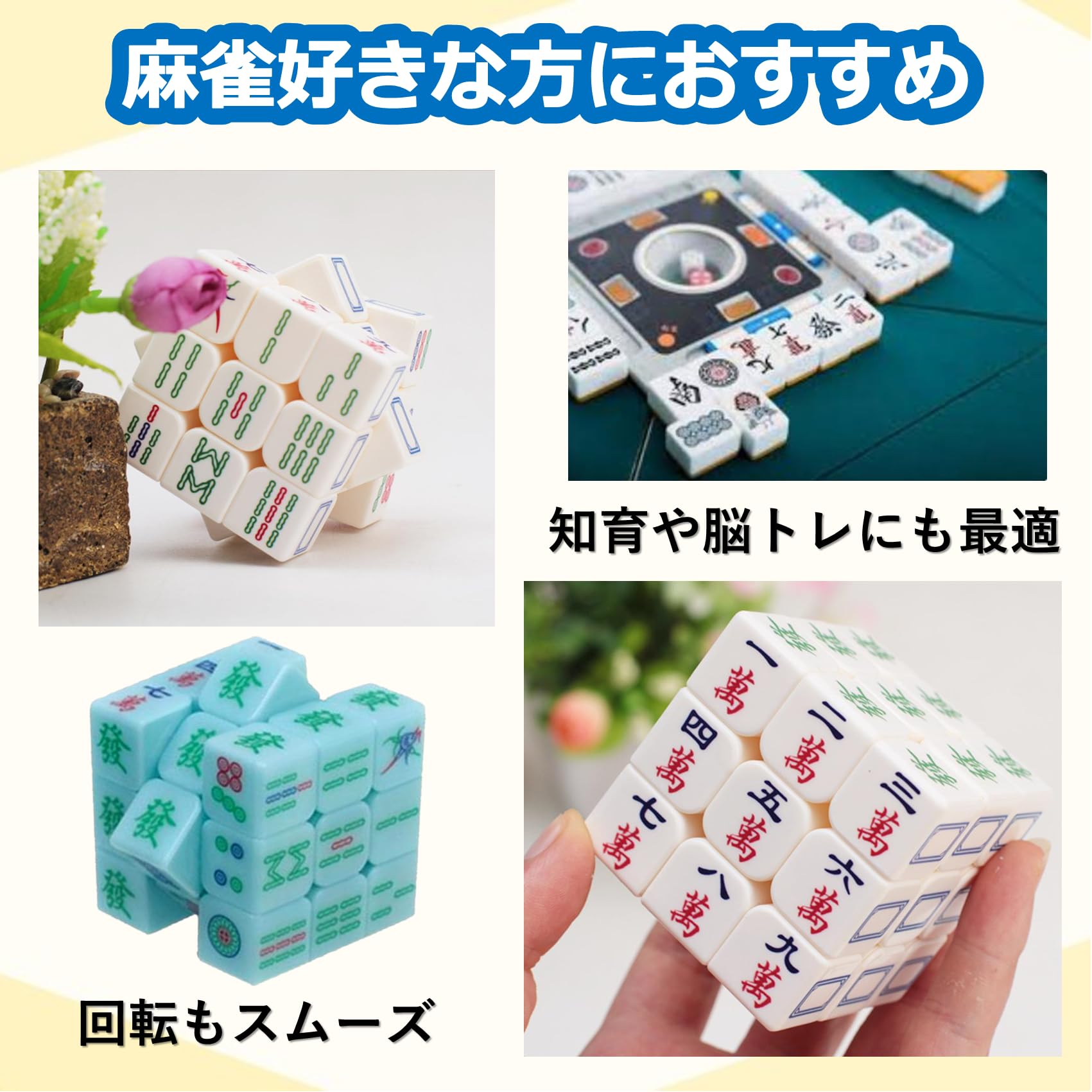 【りく様】麻雀　牌 mts-3230.jpg