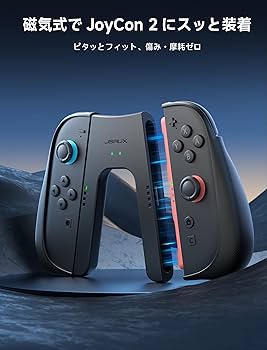 Amazon.co.jp: JSAUX Switch 2用充電グリップ＋JoyCon 2保護ケース2個
