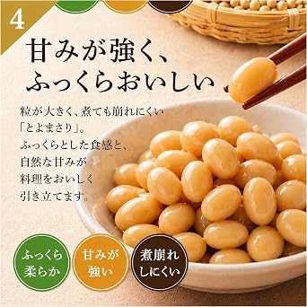 Tokaido Soyomasari Soybeans, 2.2 lbs 1 kg, Made in Japan, Additive-free, Dried Soybeans, Non-GMO