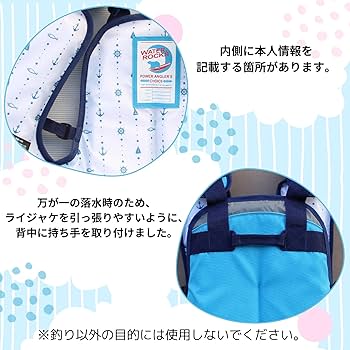 Amazon | ウォーターロックス(Water Rocks) ライフベスト Kids