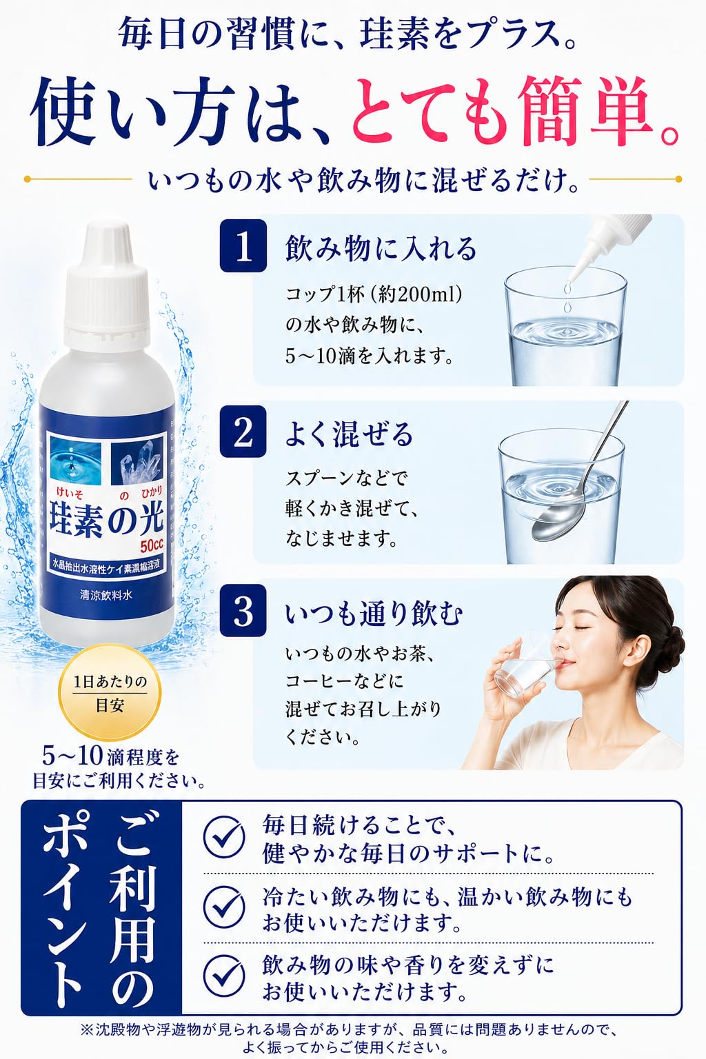 珪素の光 高濃度水溶性ケイ素 50ml 10,000ppm超