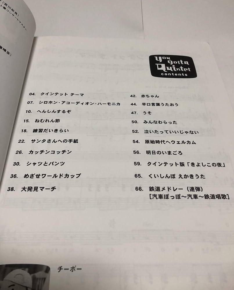 ピアノ弾き語り ゆうがたクインテットピアノアルバム Vol.2