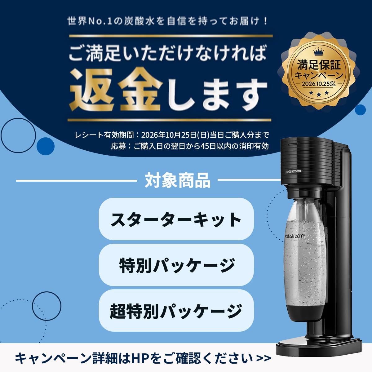 Amazon.co.jp: SodaStream GAIA Starter Kit (White), Set Includes