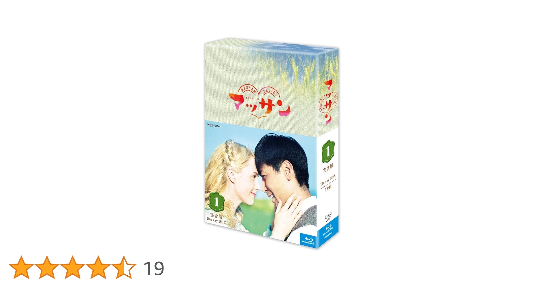 連続テレビ小説 マッサン 完全版 + スピンオフ 全15巻 DVD 連続テレビ小説 マッサン 完全版 + スピンオフ 全15巻 DVD