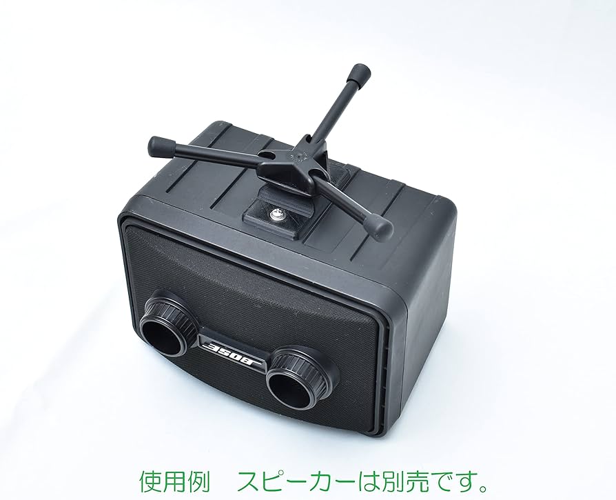 BOSE101MM スピーカースタンド 2個セット 堅牢】 【取付金具】 BOSE101 スピーカーをマイクスタンドに 2
