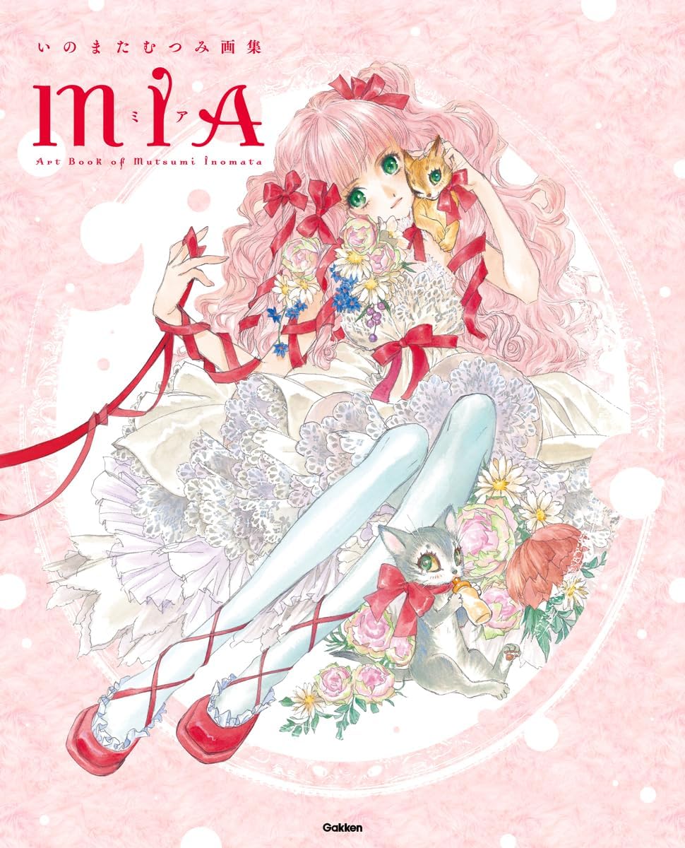 Amazon.com: いのまたむつみ: books, biography, latest update