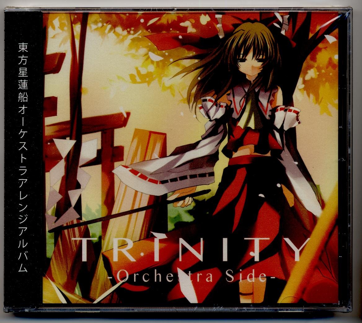 Amazon.co.jp: 東方星蓮船 TRINITY -Orchestra Side- 東方星蓮船