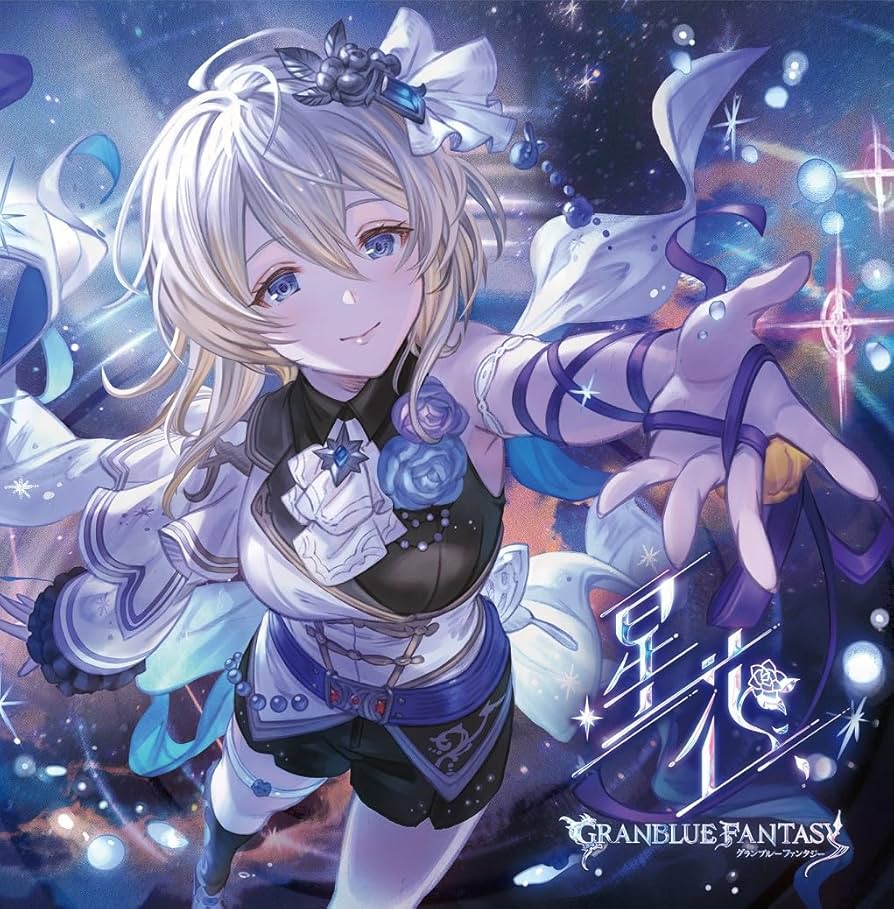 Amazon | 星花～hoshihana～ 〜GRANBLUE FANTASY〜(初回仕様限定