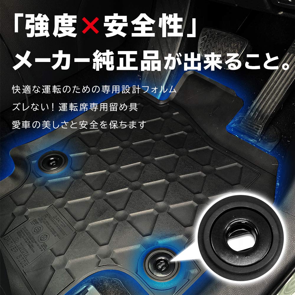Amazon | RAV4 ラバーマット フロアマット ゴム製 フロント リア 前後 