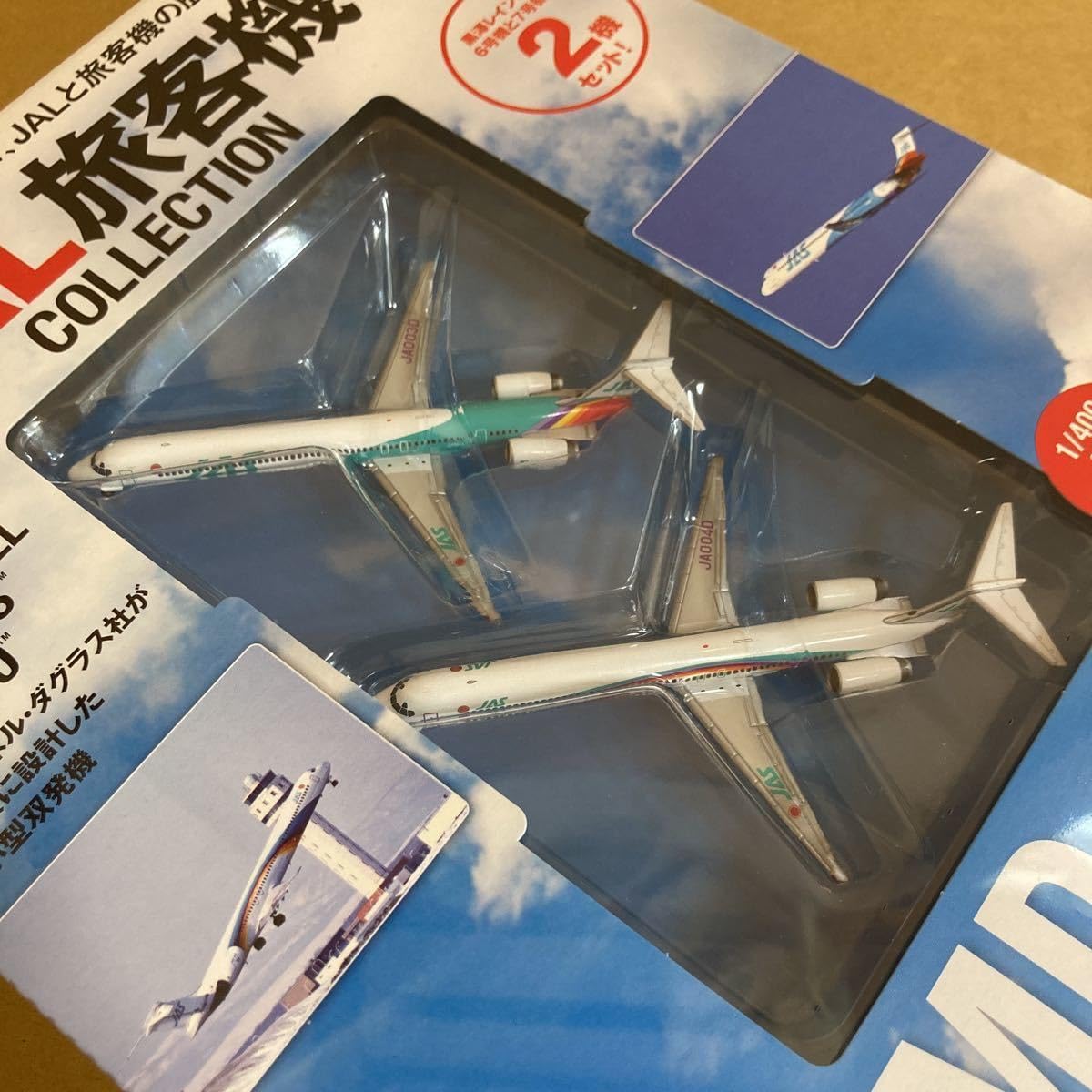 Amazon.co.jp: デアゴスティーニ JAL旅客機コレクションNO.79 1/400 MD